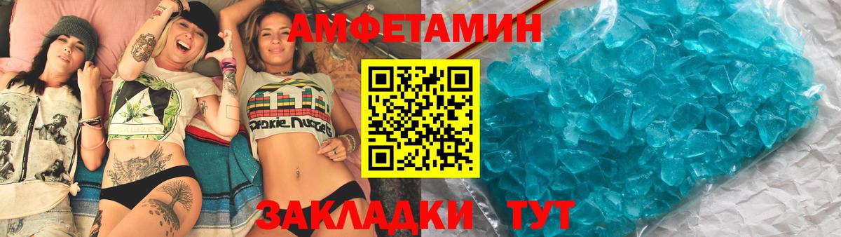 АМФЕТАМИН Розовый  Вход с VPN  АМФ  kraken ссылки  Amphetamine  Кирово-Чепецк 