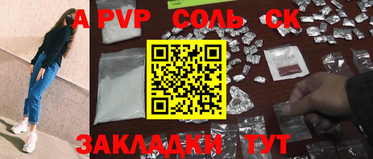 APVP Crystall Кирово-Чепецк