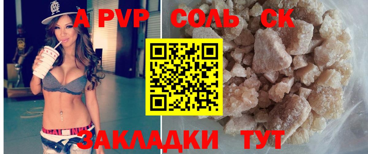 Alfa_PVP  APVP СК КРИС  APVP СК  Alpha-PVP кристаллы  Вход с VPN  что такое наркотик  Кирово-Чепецк 