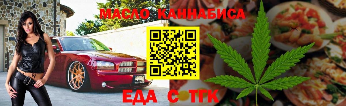 Cannafood конопля  Вход с VPN  Кирово-Чепецк 