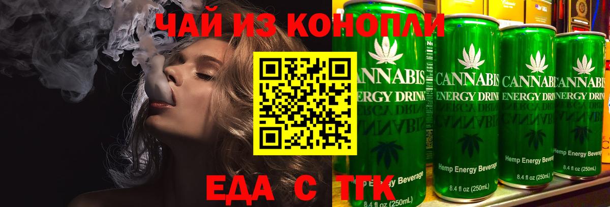 Еда ТГК марихуана Кирово-Чепецк
