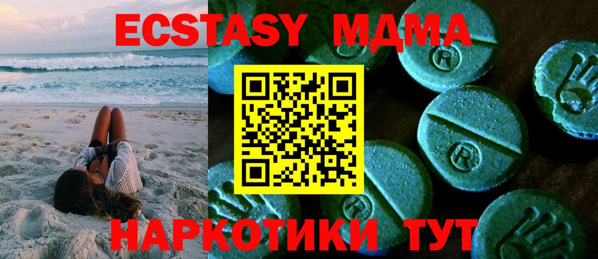 Экстази таблы Кирово-Чепецк