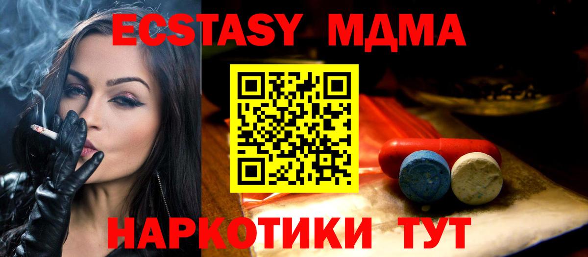 ЭКСТАЗИ  Вход с VPN  Кирово-Чепецк  ЭКСТАЗИ таблы  Ecstasy VHQ 