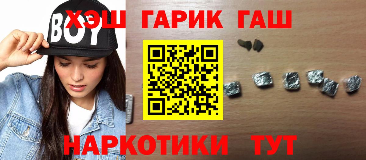 Гашиш 40% ТГК  ГАШИШ Изолятор  Вход с VPN  Кирово-Чепецк 