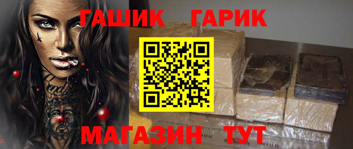 ГАШИШ хэш Кирово-Чепецк