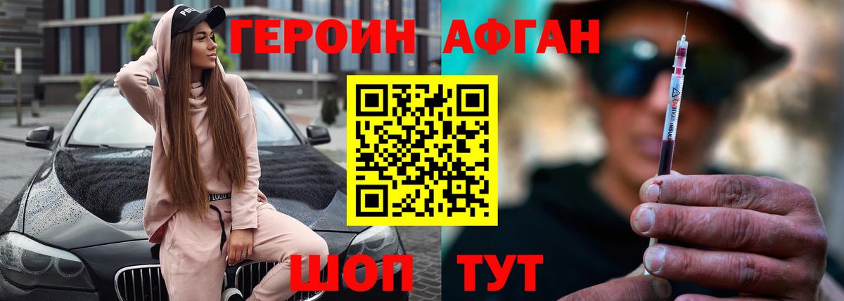 Героин Heroin  Вход с VPN  Кирово-Чепецк 