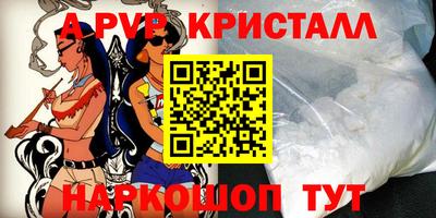 apvp Бийск