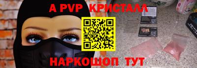 apvp Бийск