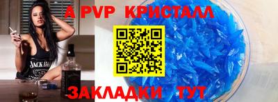 apvp Бийск