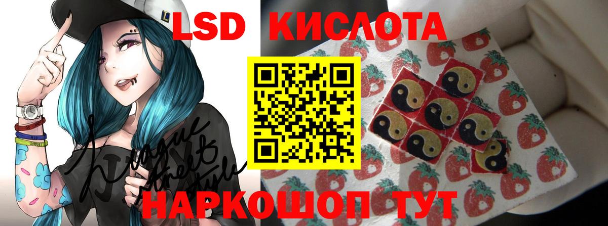 ЛСД экстази кислота  ЛСД экстази кислота  Кирово-Чепецк  Вход с VPN 