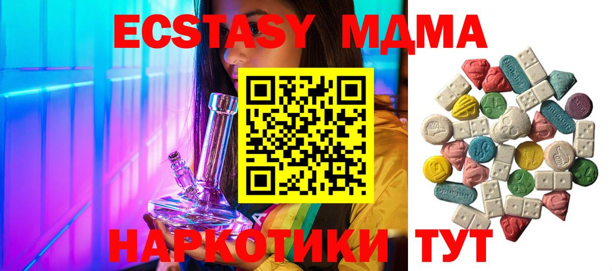 Кирово-Чепецк  MDMA Molly  Вход с VPN  МДМА Molly 