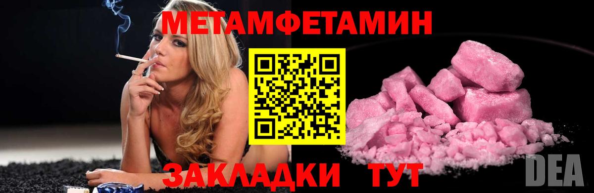 МЕТАМФЕТАМИН винт  Вход с VPN  Кирово-Чепецк 