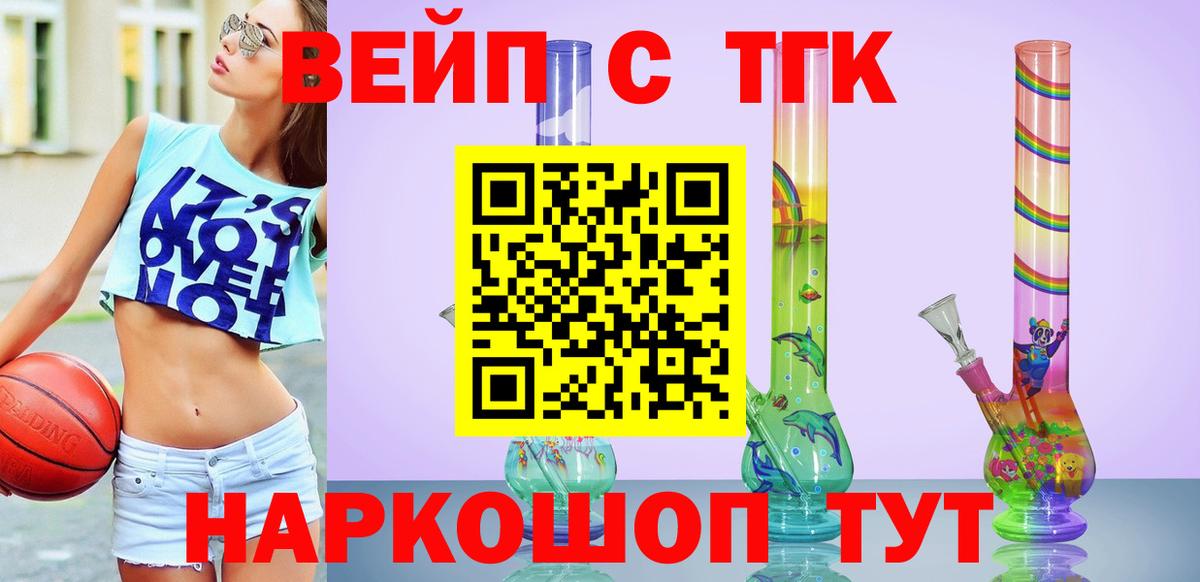 ТГК THC oil Кирово-Чепецк