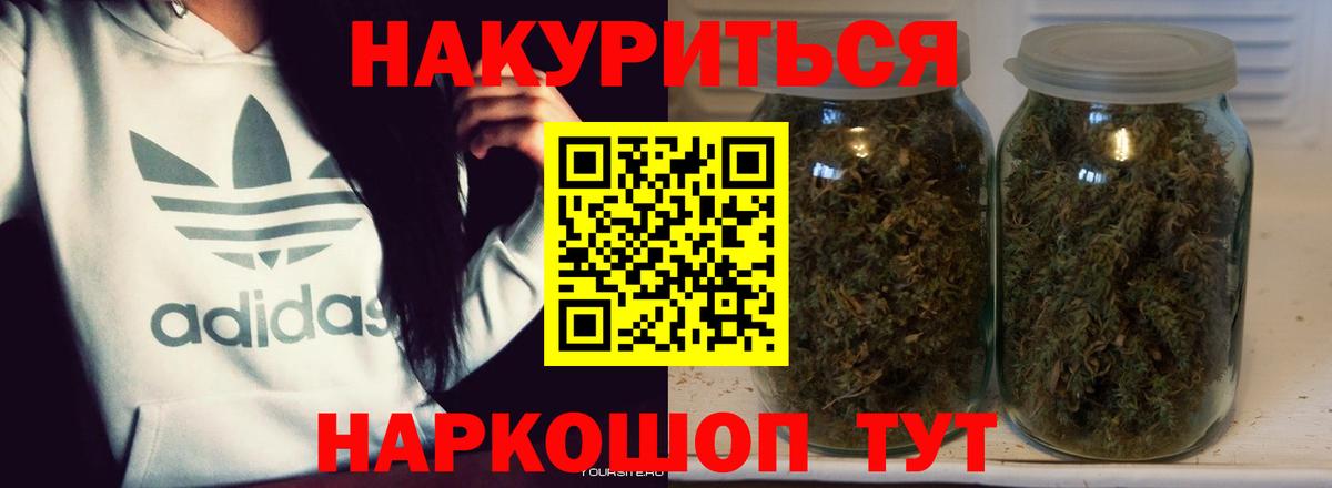 Кирово-Чепецк  Каннабис конопля  Бошки марихуана ГИДРОПОН  Вход с VPN 